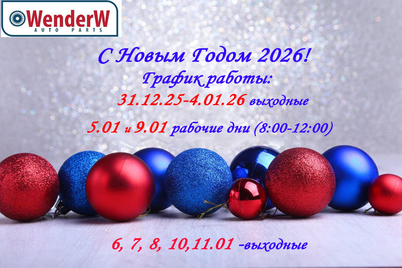 C Нoвым Гoдом 2026!