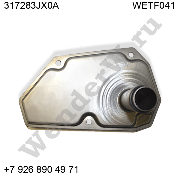 ФИЛЬТР АКПП NISSAN QASHQAI (J10) (06-14)